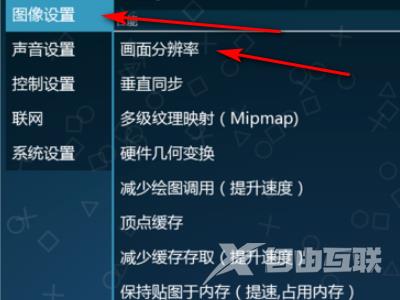ppsspp模拟器怎么设置最高画质？电脑ppsspp最佳画质设置教程