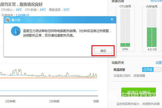 鲁大师怎么烤机？鲁大师进行电脑烤机的方法