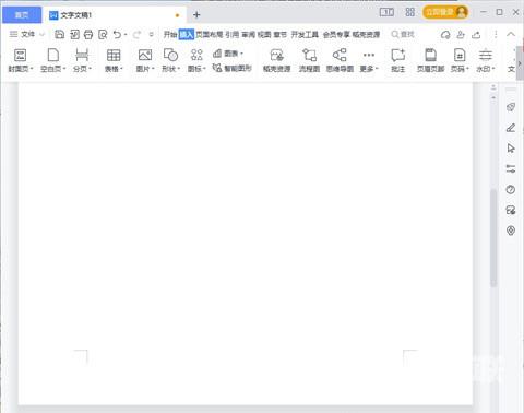 wps怎么添加空白页 wps添加空白页的四种方法