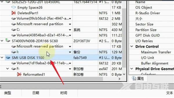 rstudio怎么恢复数据？rstudio数据恢复使用教程