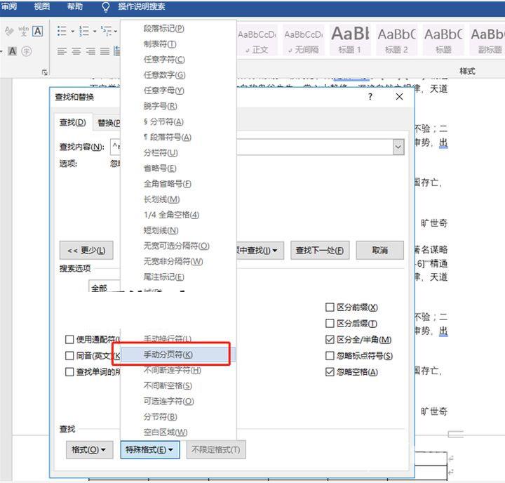 Word第一页空白页删不掉 Word第一页空白页怎么删除