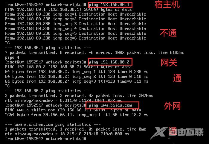 vmware虚拟机ping不通的原因及解决办法