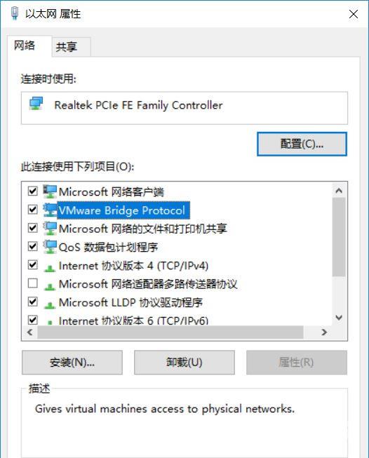 vmware虚拟机桥接模式连不上网?