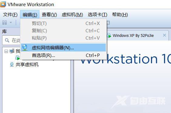 vmware虚拟机桥接模式连不上网?