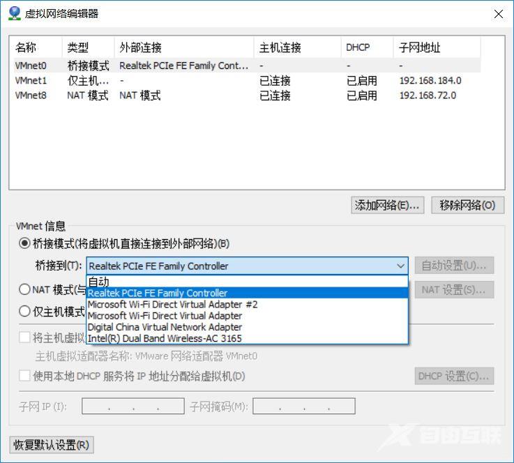 vmware虚拟机桥接模式连不上网?