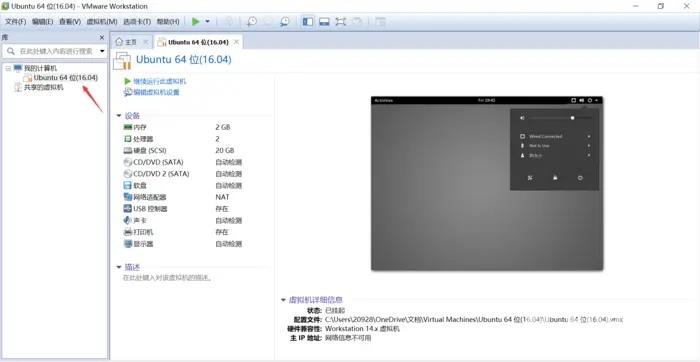 如何卸载vmware虚拟机上的系统？