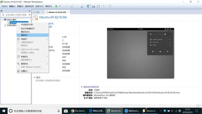 如何卸载vmware虚拟机上的系统？