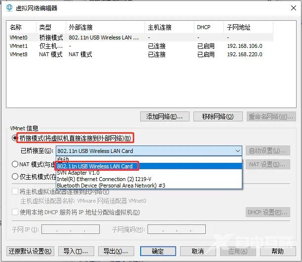 vmware虚拟机网络连接不上怎么办？