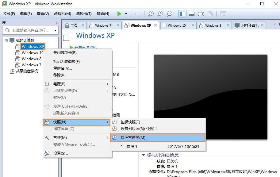 vmware虚拟机占用内存太大怎么办？vmware虚拟机严重占用空间的优化