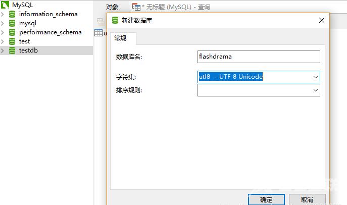 Navicat Premium怎么导入sql文件？