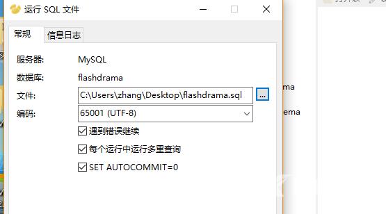 Navicat Premium怎么导入sql文件？