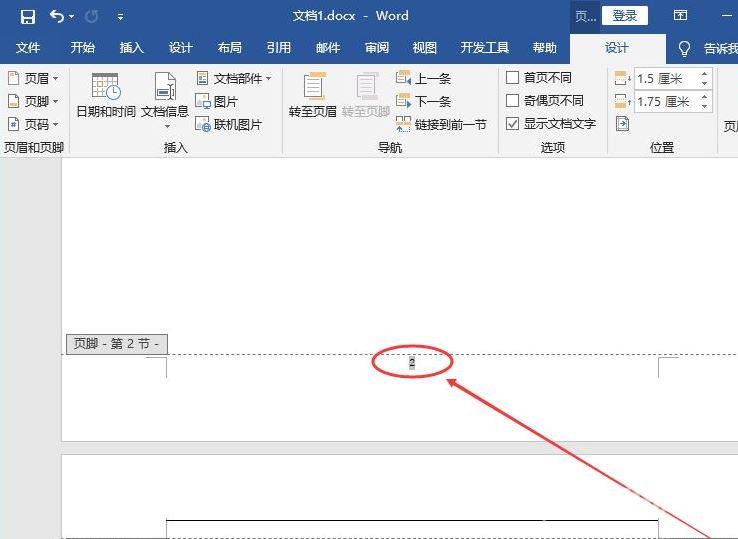 word如何设置页码从某页开始？