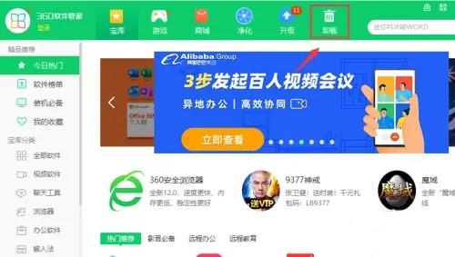 Win10怎么删除2345王牌输入法？