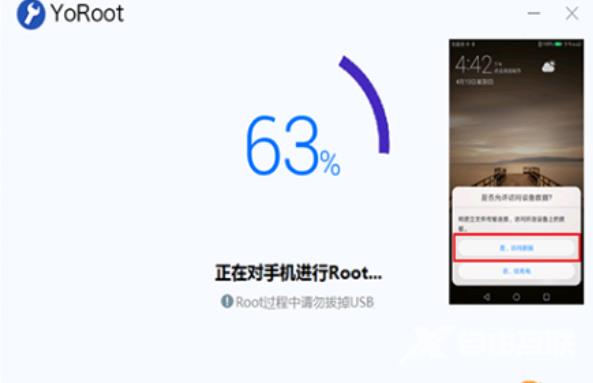 yoroot怎么使用？YoRoot ROOT教程