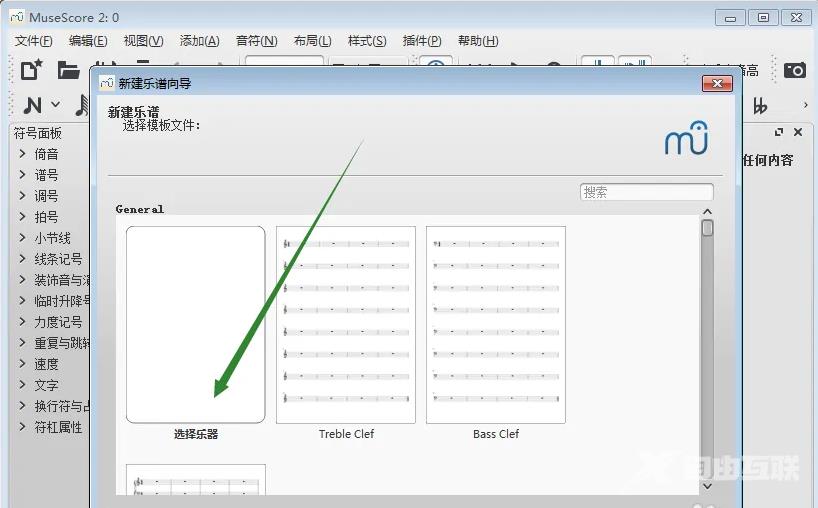 musescore怎么添加谱表乐器？musescore打谱软件教程