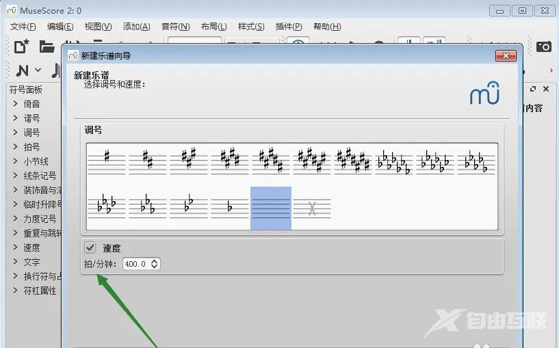 musescore怎么添加谱表乐器？musescore打谱软件教程