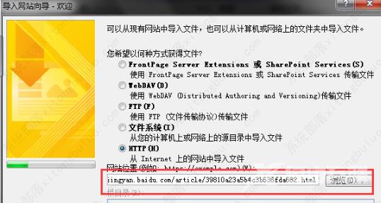 Frontpage怎么导入网站？fontpage2003使用教程