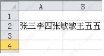 excel表格单元格内换行怎么操作？