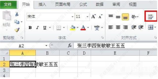 excel表格单元格内换行怎么操作？