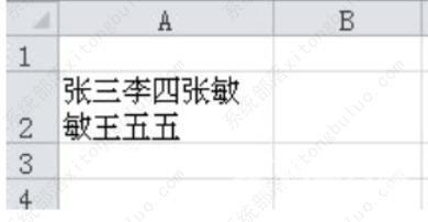 excel表格单元格内换行怎么操作？