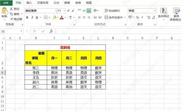 excel如何将单元格斜线划分？excel斜线划分单元格的方法