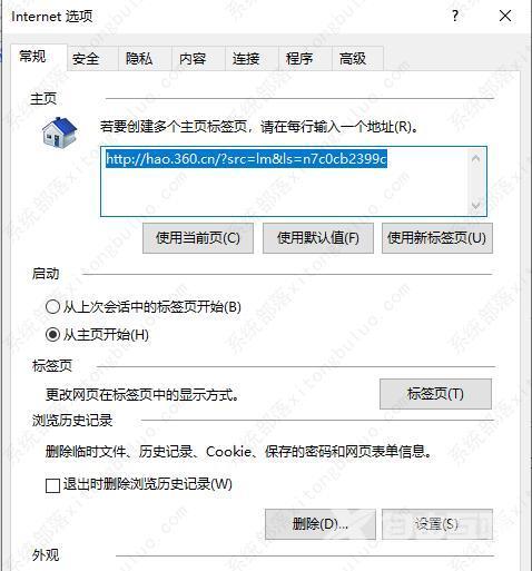 edge浏览器internet选项在哪里？edge浏览器internet选项打开方法