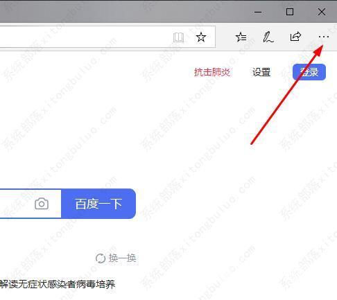 edge浏览器internet选项在哪里？edge浏览器internet选项打开方法