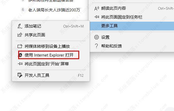 edge浏览器internet选项在哪里？edge浏览器internet选项打开方法