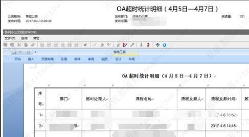 edge浏览器office控件不可用怎么办？