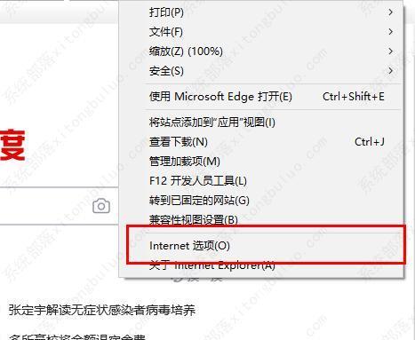 edge浏览器office控件安装不了 edge浏览器office控件无法安装怎么办 