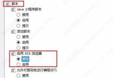 edge浏览器office控件安装不了 edge浏览器office控件无法安装怎么办 