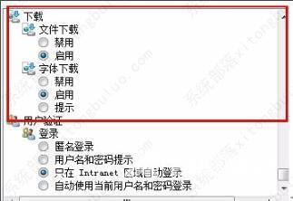 edge浏览器office控件安装不了 edge浏览器office控件无法安装怎么办 