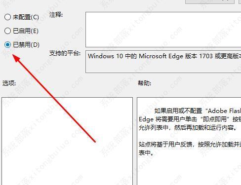 edge浏览器adobe flash player被阻止怎么办？