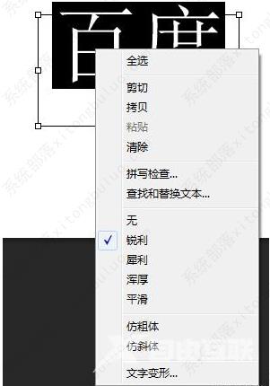 Ps字体如何进行加粗？ps怎样对字体进行加粗？