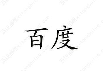 Ps字体如何进行加粗？ps怎样对字体进行加粗？