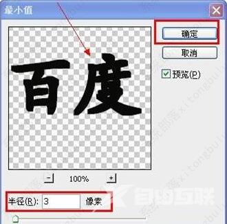 Ps字体如何进行加粗？ps怎样对字体进行加粗？