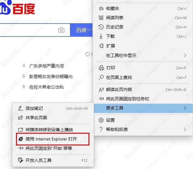 怎样关闭edge浏览器的广告？