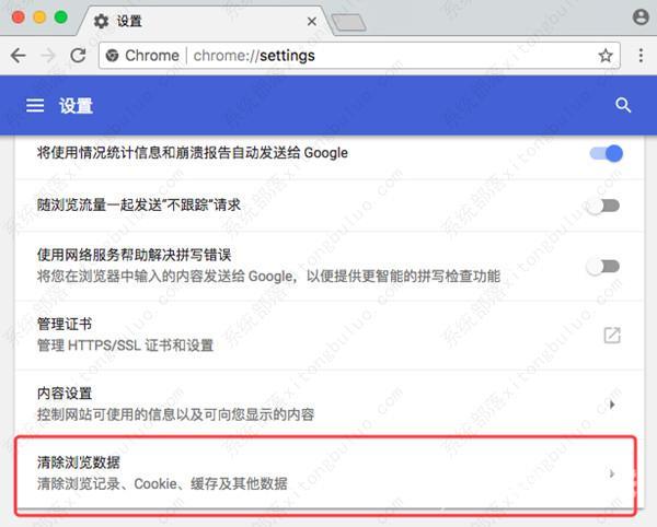 苹果电脑谷歌浏览器怎么清理缓存？mac谷歌浏览器清除缓存方法