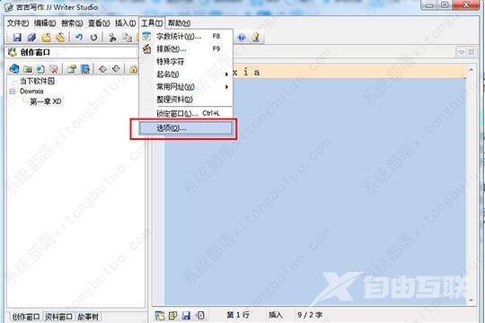 吉吉写作保存的文章哪里找？吉吉写作怎么保存文章