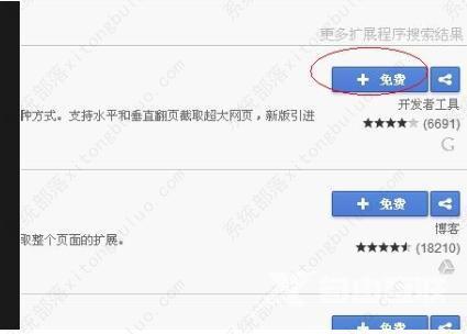 谷歌浏览器截图怎么截？谷歌浏览器截图的操作方法