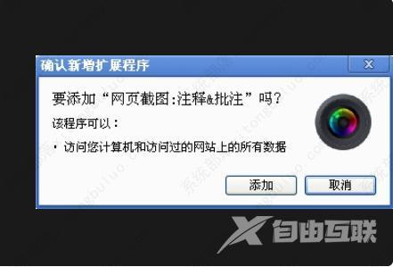 谷歌浏览器截图怎么截？谷歌浏览器截图的操作方法