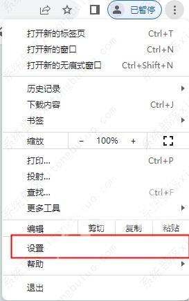 谷歌浏览器如何设置主页？chrome浏览器设置主页方法