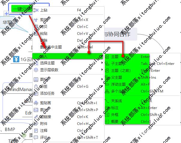 mindmaster如何做项目流程图？mindmaster使用教程