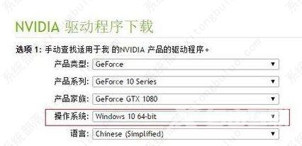 Nvidia官网下载不了驱动怎么解决？英伟达官网下载驱动一直转圈