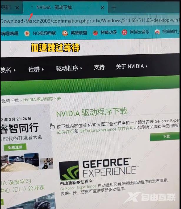 Nvidia官网下载不了驱动怎么解决？英伟达官网下载驱动一直转圈