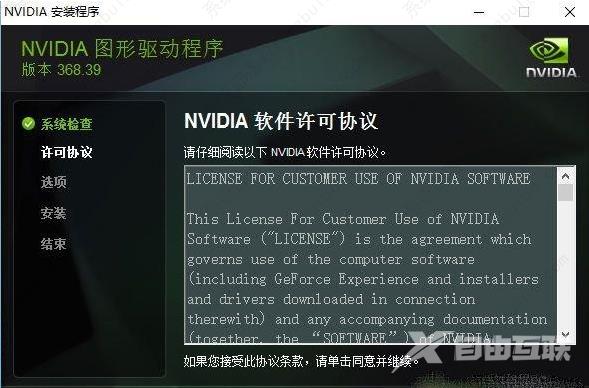 Nvidia官网下载不了驱动怎么解决？英伟达官网下载驱动一直转圈