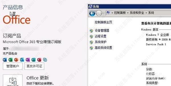 office365win7能用吗？office365win7是否能用详细介绍