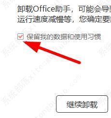 电脑里的office365怎么彻底卸载干净？