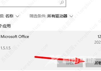 电脑里的office365怎么彻底卸载干净？