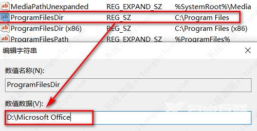 office365怎么安装到d盘？office365如何安装到d盘教程